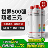 霍尼韦尔（Honeywell）燃油宝三元催化剂除积碳清洗剂强力功效升级款3瓶装（900ml）