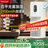 亚都（YADU）无雾加湿器卧室婴儿家用办公室空调房净化空气加湿蒸发式大容量上加水SZ1200-TK101(Hi)
