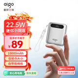 aigo爱国者3C认证充电宝22.5W迷你10000毫安大容量小巧便携快充移动电源可上飞机适用苹果17手机银色