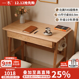 一木全实木书桌 进口橡木书桌 简约现代电脑桌 多功能写字台书房家具 书桌1.1米【双抽】，FAS级橡木