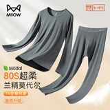 猫人（MiiOW）秋衣秋裤男士保暖内衣男套装兰精莫代尔保暖衣保暖裤单裤线裤衬裤