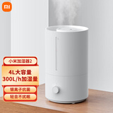 小米（MI）米家加湿器2 卧室家用办公室桌面 迷你低噪空气加湿银离子材料上加水 4L大容量 米家加湿器2