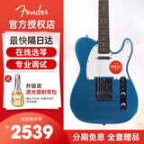 FENDER芬达电吉他 新款Sonic音速系列AFF系列单摇初学入门者摇滚专业级  Affinity 湖水蓝-Tele单单