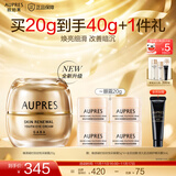 欧珀莱（AUPRES）生日礼物淡化细纹抗皱紧致护肤品  臻源凝时抚纹悦采眼霜20g 【全新升级】悦采眼霜20g