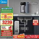 美的（Midea）直饮冷热净水器套装【白泽1000G+魔方管线机237D】厨下式0阻垢剂智能龙头 RO反渗透家用一体净饮机