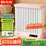 先锋(Singfun)石墨烯+遥控【母婴级全身防烫防磕】取暖器/电暖器/电暖气/加湿烘衣/电热油汀DYT-T1R