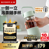 北鼎（Buydeem）泡茶随手杯 茶水分离家用耐高温玻璃杯便携 钛茶篮 470m|浅杉绿