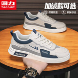 回力官方男鞋秋冬季新款鞋子男板鞋男潮流运动鞋男 米灰灰蓝 42