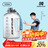 BOTTLED JOY吨吨桶Tritan水杯大容量吨吨杯夏季凉水壶运动水杯子户外骑行水壶