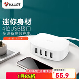 公牛 充电器 GN-U2000 4口USB苹果手机充电器/多口 充电头/USB电源适配器 支持苹果安卓手机平板 白色