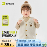 嘟嘟家宝宝马甲秋冬加绒男童马夹冬装保暖女童坎肩小童卡通上衣冬款童装 奶油白 110