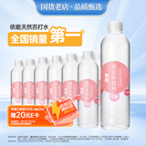 依能 白桃味无汽弱碱 0糖0脂苏打水饮料 500ml*24瓶 塑膜装饮用水