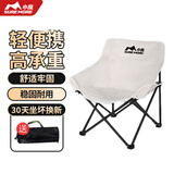 小魔户外折叠椅露营椅子月亮椅躺椅 便携式小凳子折叠凳钓鱼凳 小号白