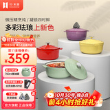 归.禾器珐琅锅多彩铸铁锅微压多功能炖锅电磁炉通用搪瓷锅平底家用汤锅 浅草绿 22cm 3.3L