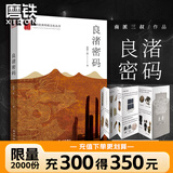 【全32册防撞纸盒】盗墓笔记全套正版21册套装合集 南派三叔雨村笔记123十年藏海花吴邪的私家笔记书重启原著花夜前行覆雪归途老九门沙海与邪共予起灵书深渊 盗墓笔记文库本祖祀云顶天宫长白山新月饭店书立 