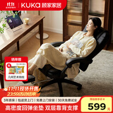 顾家家居人体工学电脑椅 家用久坐可躺办公椅 午休舒适老板椅 大角度后仰