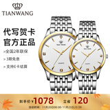 天王（TIAN WANG）男士手表钢带石英表简约时尚情侣对表防水品牌国表情人节礼物3798 金色 情侣对表3798