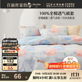百丽丝水星家纺出品纯棉被套单件100%全棉被罩 学生单人宿舍床品被套