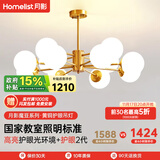 月影智能护眼客厅吊灯餐厅灯北欧简约黄铜魔豆中山灯具套餐三室两厅 12头【智能款/RA98】20-30㎡