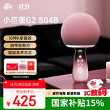 唱吧小巨蛋G2504B星球 手机K歌麦克风音箱一体无线话筒自带声卡蓝牙音响车载唱歌神器生日礼物