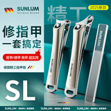 索朗2025新款德国指甲刀斜口指甲钳进剪指刀修手指甲剪套装家用原装口
