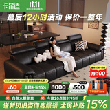 卡尔适黑色真皮沙发客厅2025新款小户型调节大象耳朵意式直排沙发花弄影 【云端舒适坐感】2.8米多人位 【S级头层黄牛皮】豪华版