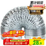 金羚（JINLING）通风铝箔管浴霸换气扇配件伸缩通风管口径100mm 排气管长2米