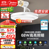 美的（Midea）吊扇灯一体风扇灯客厅餐厅卧室LED吊灯遥控隐形扇叶42寸灯饰