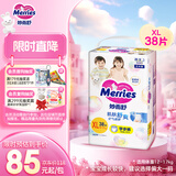 花王妙而舒拉拉裤XL38片(12-17kg)加大号婴儿尿不湿伸缩自如安心锁水
