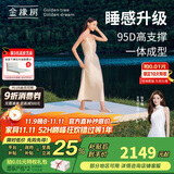 金橡树泰国进口天然乳胶原液榻榻米双人床垫 泰舒1.5*2米 适中偏硬