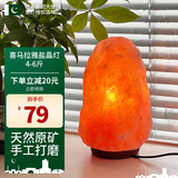 汀色巴基斯坦天然盐灯 喜马拉雅盐晶灯 玫瑰盐灯 卧室夜灯氛围灯 喜马拉雅盐晶灯4-6斤