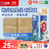 立邦美缝剂防水防霉甄美缝瓷砖地砖填缝剂美缝胶专用工具勾缝剂 炫亮金（防霉升级款） 400g