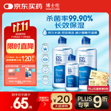 博士伦润明清透 隐形眼镜水护理液830ml 隐形眼镜多功能护理液