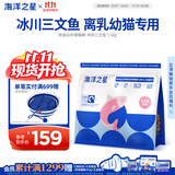 海洋之星烘焙猫粮幼猫专用粮美毛全价羊奶粉鲜肉粮1.5kg