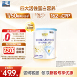 蓝河2段奶粉姆阿普牛奶粉6-12个月婴幼儿乳铁蛋白DHA配方新西兰进口 2段120g