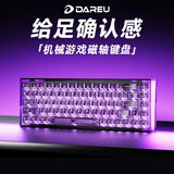 达尔优Cool68 磁轴电竞游戏机械键盘 68键客制化有线侧翼灯光透明键盘三角洲 FPS网页双驱动炫酷灯箱 【挥毫落墨】冰刃轴
