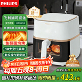 飞利浦（PHILIPS）家用多功能空气炸锅 透明可视化免翻面 金属内腔 大容量5升 炖烤炸焗一体 送礼 HD9455