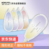 国誉（KOKUYO）学生Campus原纸色替芯式修正带淡彩曲奇·晴空·修改带 5mm*8m 本体 初晴黄紫 WSG-TWVT3508YV