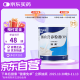 【原研进口】安素 肠内营养粉剂(TP) 400g/盒 12盒装