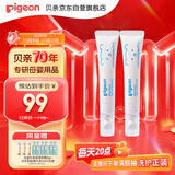 婴儿特护唇周膏 宝宝口水护理膏滋润疹保护12g2支装