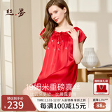 丝界真丝睡裙女100%桑蚕丝宽松短袖纯色公主睡衣裙绣花丝绸家居服礼物