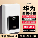 HKTW新国标3C认证120W充电宝20000毫安自带线可上飞机小巧便携大功率超薄大容量适用华为小米移动电源 黑【3C认证】进口电芯丨顶配版提速999% 20000毫安丨超级快充丨可上飞机丨自带4线