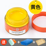 皮革医生真皮修复补色膏30ml黄色 皮具上色翻新剂 皮鞋皮包补色油