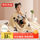 京东京造趴趴毯 810g法兰绒空调毯 可爱熊猫印花毯沙发午睡盖毯 1.5x2m