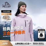 伯希和（Pelliot）【山野经典2.0】冲锋衣三合一秋冬男女户外保暖外套12340106紫2X