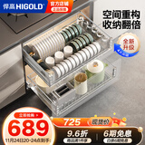 悍高（HIGOLD） 厨房橱柜拉篮碗架抽屉式碗篮加厚304不锈钢底板调味篮双层碗碟篮 750柜2层-时尚304实心圆钢线条篮