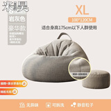米昊（MIHAO） 懒人沙发豆袋踏踏米休闲椅小户型豆袋客厅创意阳台躺卧沙发椅子 加大填充 特大号浅灰|含脚蹬毛毯