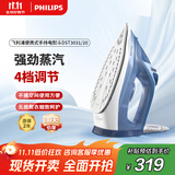 飞利浦（PHILIPS）强劲增压蒸汽电熨斗熨烫机 家用便携式手持挂烫机熨烫刷 平竖双烫电熨斗 DST3031/20