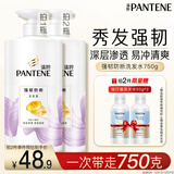 潘婷氨基酸洗发水强韧防断750G洗发水洗头膏男女通用