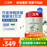 立邦乳胶漆京雅居竹炭抗甲醛防霉净味五合一内墙油漆墙面漆5L/约7kg